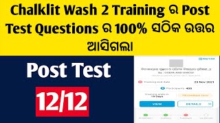 Chalklit Wash 2 Training Post Test Answers | Chalklit Training Wash 2 Answers | Chalklit Post Test