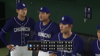 野球魂2019速報Play-2019.04.30 D VS G 中日：大野 雄大無失分