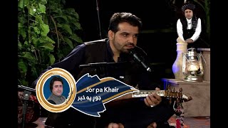 Jor Pakhair - 24.07.2020 | جوړ په خیر، ځانګړې خپرونه