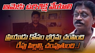 Relatives On Yellareddyguda Incident | Hyderabad | Red Tv