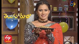 Telugu Ruchi | 8th March 2021 | Full Episode | ETV Telugu