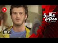 Eshghe Mamnoo - Episode 152 - عشق ممنوع - قسمت 152 - دوبله فارسى