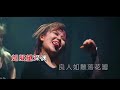 豆包《此生过半 （dj阿卓版）》 ktv 导唱字幕 （备有伴奏视频）