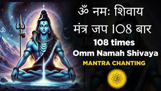 Om Namah Shivaya | 108 times | Mahashivaratri Special Mantra Chanting |@JYOTSNA-R12