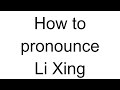 how to pronounce li xing chinese