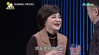 趙正平被黃鐙輝強迫吃叉燒包│黃金廣播劇－好膽你就來│2021.01.31