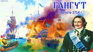 RADIO TAPOK - Battle of Gangut | Age of Empires|