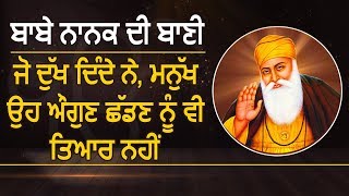 Special: 550वें साल का हर दिन Guru Nanak Dev ji के साथ | EP: 14