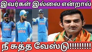 Gambir Latest Speech in Virat Kohli Captaincy