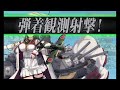 【艦これ】新海域 7 5 攻略【extra operation】