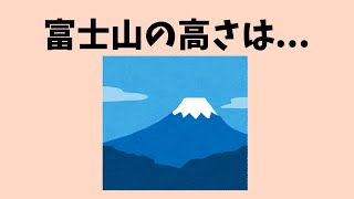 誰かに話したくなる雑学④