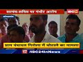 kondagaon news cg sarpanch secretary पर गंभीर आरोप gram panchayat girola में scam का मामला