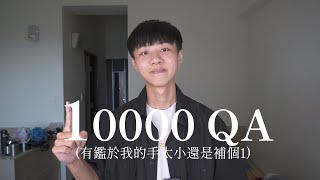 用來水影片的10000QA