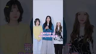 20211127 BEJ48 抖音更新 (张梦慧 孙晓艳 周湘)