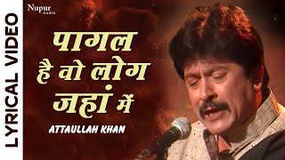 Pagal Hai Vo Log Jahan Mein पागल है वो लोग जहां में | Attaullah Khan | Sad Song | दर्द भरे गाने