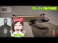 【western arms ウェスタンアームズ 】s.c.w. フェイスオフ face off 1911 a1 ガスブローバックハンドガン 実射 u0026初速 弾速計測動画やってみた エアガン