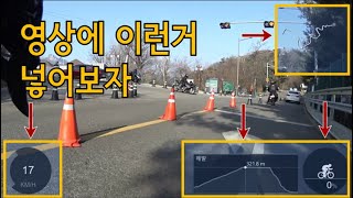 라이딩 영상에 기록 로그 데이터 입히기 | GPX 속도표시 | 가민 버브 에디트 | VIRB EDIT