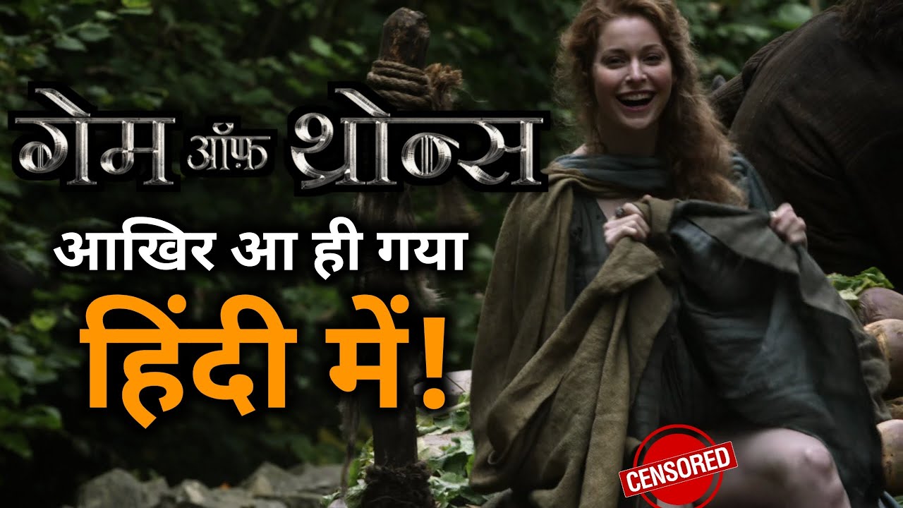 Game Of Thrones All Season Hindi Dubbed Review😍 ||Game Of Thrones Hindi ...