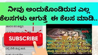 useful information in Kannada#motivation#lesson able story#useful information in Kannada#