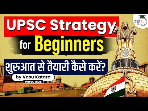 UPSC Strategy for Beginners StudyIQ IAS UPSC CSE