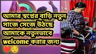 স্বপ্ন যখন সত্যি হয়🥰❤️💞💞/আরও একটা স্বপ্নপূরণ 😍❤️😌😌#banglavlog