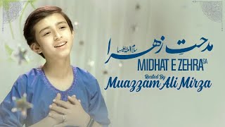 MERI KHUSHI ZAHRA ❤️ Bibi Fatima Zahra Manqabat 2022 ' Muazzam Ali Mirza , TNA RECORDS