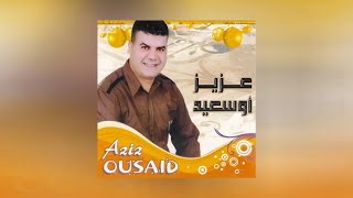 Samhayi Azin Ino | Aziz Oussaid (Official Audio)