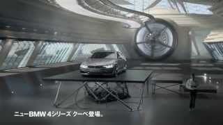 TVCM ニューBMW 4シリーズ クーペ