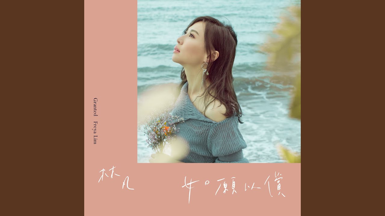 Granted Youtube Music