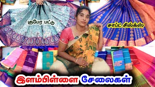 Kubera Pattu Sarees, Soft silks எல்லாமே விலை கம்மி | Online Shopping Available