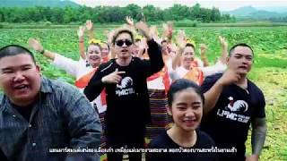 Welcome to Lampang city[official MV]TKTownking x Upper x NightEagle x NongBeam (Prod.By VandalOne)