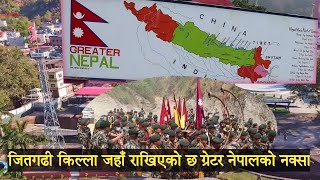 जितगढी किल्ला जहाँ राखिएको छ ग्रेटर नेपालको नक्सा greater nepal map