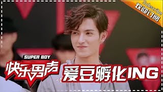 《爱豆孵化ING》聚来提快男历程全回顾 你是最美的异域王子！ Super Boy【快男超女官方频道】