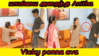 Leevicky With Anitha | Relative Prank |  Leevicky | trending couples | smile lee