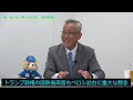 陸・海・空　軍人から見たウクライナ侵攻第10弾前編「第４次台湾危機？！・安倍元総理の功績」　小川清史元陸将　伊藤俊幸元海将　小野田治元空将　桜林美佐　♯救国シンクタンク【チャンネルくらら】