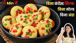 बिना अंडा/कंडेंस्ड मिल्क 10 मिनट में ये बनाये | Two Ways Trutti Frutti Cake | Bhajan Radio