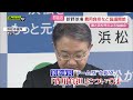 【初会合】新県営野球場整備巡る協議会設置…懸案の｢財政負担｣軽減へ民間事業者公募の方針示される 静岡