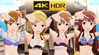 4K HDR「真夏のダイヤ☆」【ミリシタ/MLTD MV】