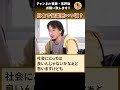 【安楽死】スイスのように日本で安楽死出来るようになるのって何年後？【ひろゆき切り抜き hiroyuki ショート shorts】