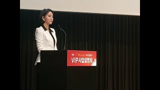 [SOFT ENT] '김민지 아나운서' SK VIP 사업설명회 진행 실황 @신도림 라마다 호텔