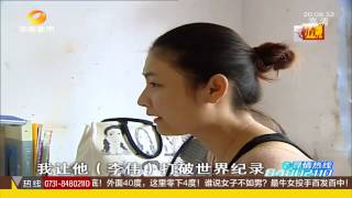 寻情记20150807期：离婚半年准妈妈遭前夫监视 腹中双胞胎身世成迷超清版