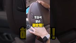 차량 뒷좌석의 필수템!#너무 편해서 좋아요😀