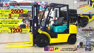 รถโฟล์คลิฟท์ Komatsu FD25HW-12-517900