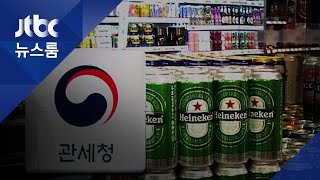 수입맥주 신고가 조작 조사…'4캔에 1만원' 역풍 맞나