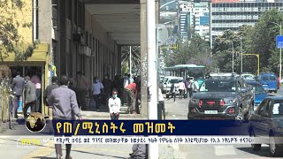 የጠ/ሚኒስትሩ መዝመት