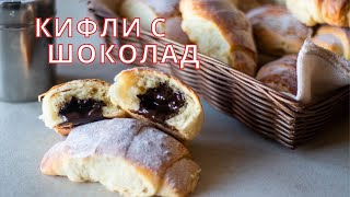 БЪРЗИ ПАМУК КИФЛИЧКИ С ШОКОЛАД