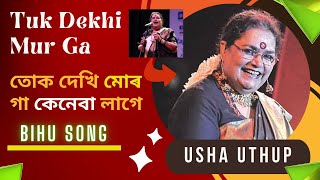 তোক দেখি মোৰ গা কেনেবা লাগে I Took Dekhi Mur Gaa I Usha Uthup I Assamese Bihu Songs I Folk Songs