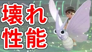 史上もっともモルフォンが輝く対戦環境【ポケットモンスターLet's GOピカチュウ イーブイ】