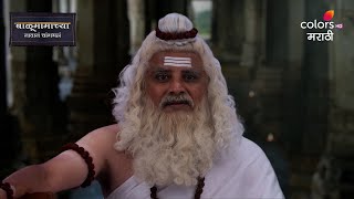 Balumama Chya Navan Chang Bhala | बाळूमामाच्या नावानं चांगभलं | Episode 99