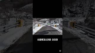 민주지산 등산 코스 소개